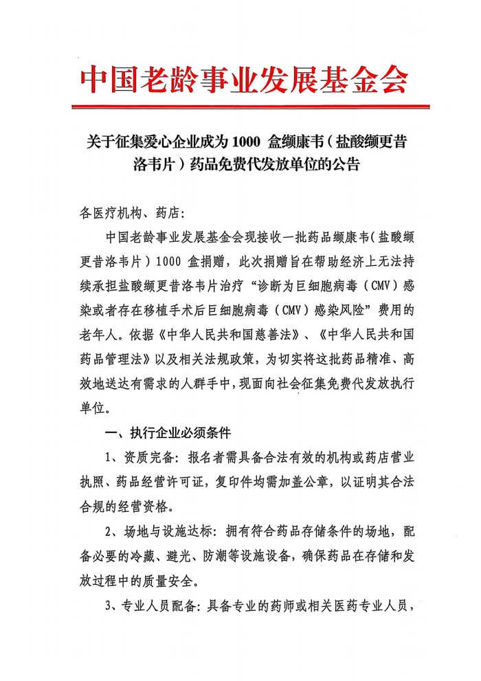 公告_00(1).jpg